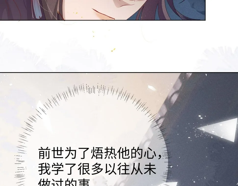 第 8 话 下毒17