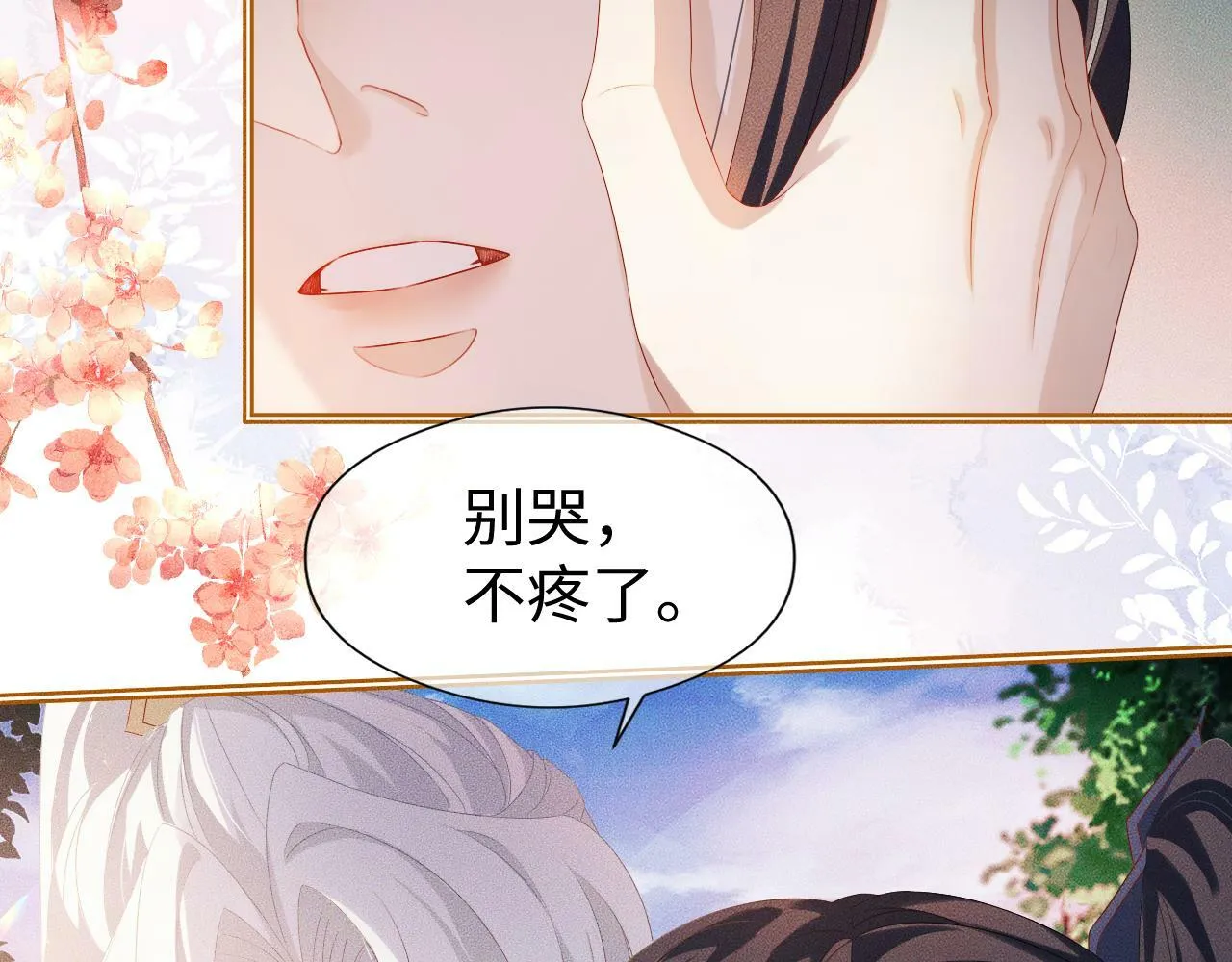 第 14 话 我欠他的59