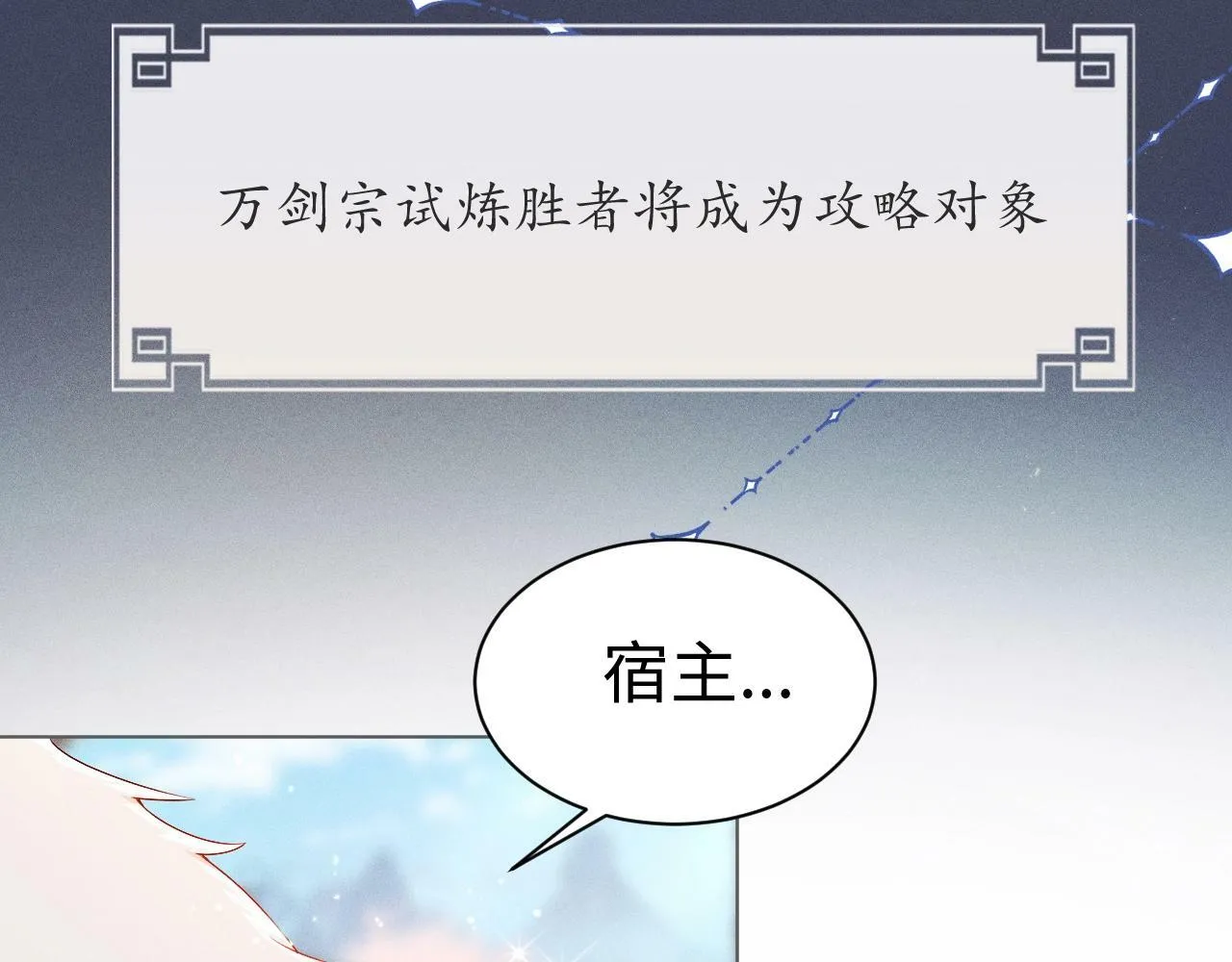 第1话 孽徒72