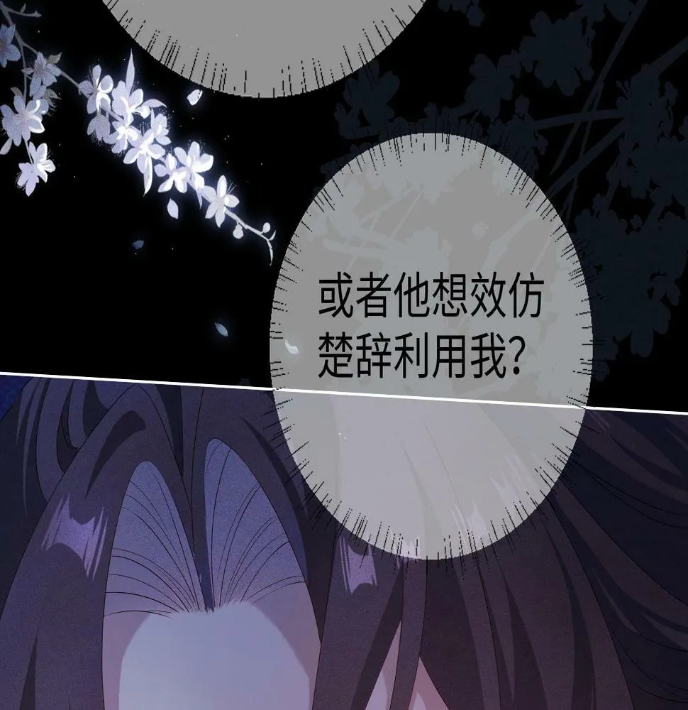 第4话 潜入61