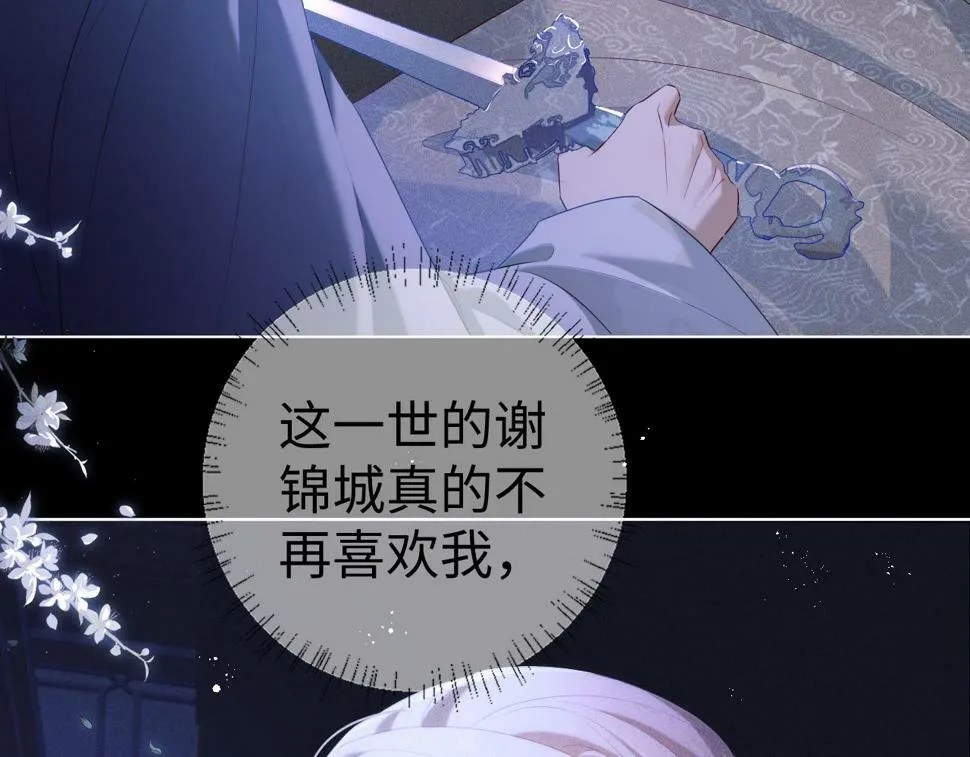 第5话 缺口30