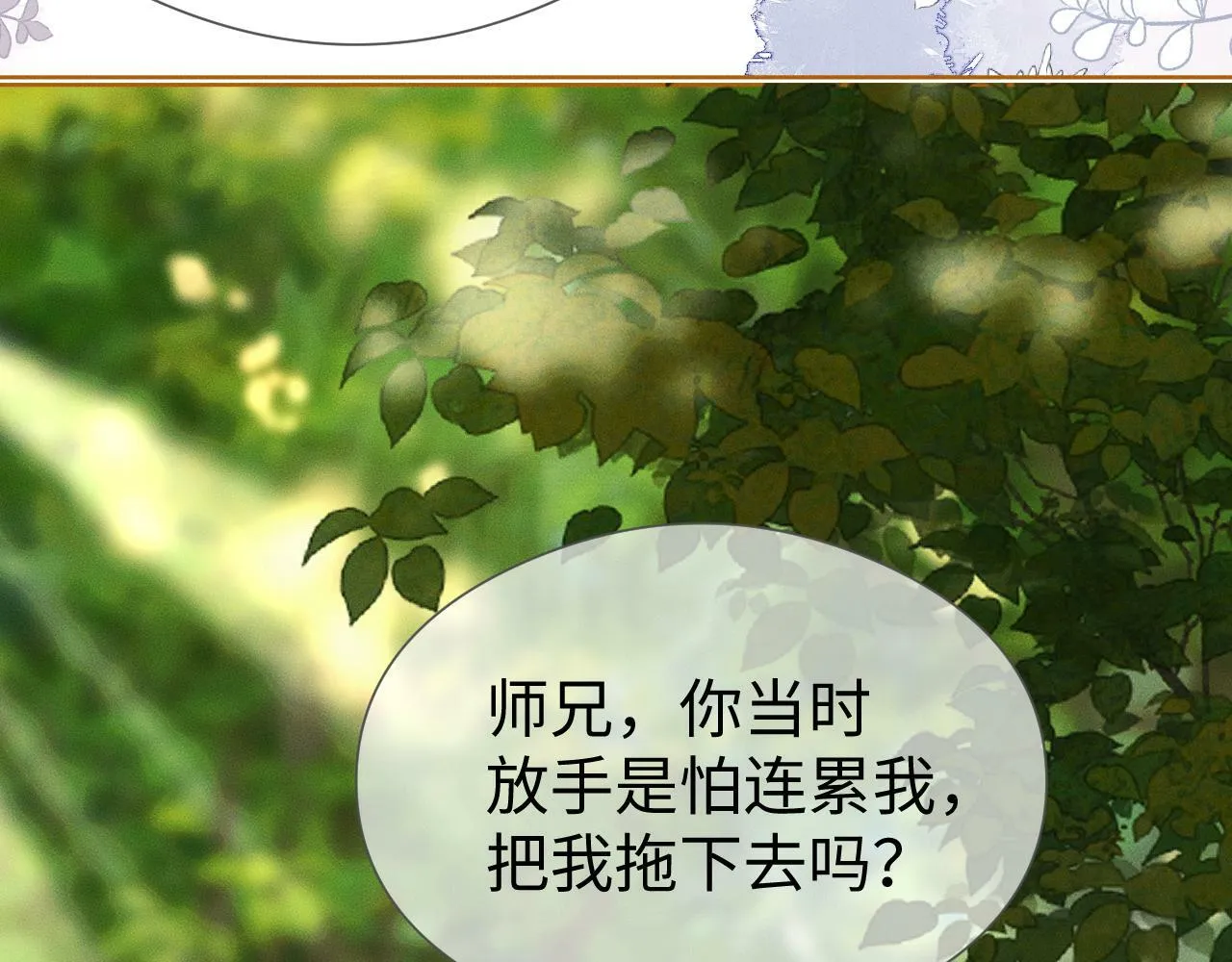 第 18 话  想要便说75