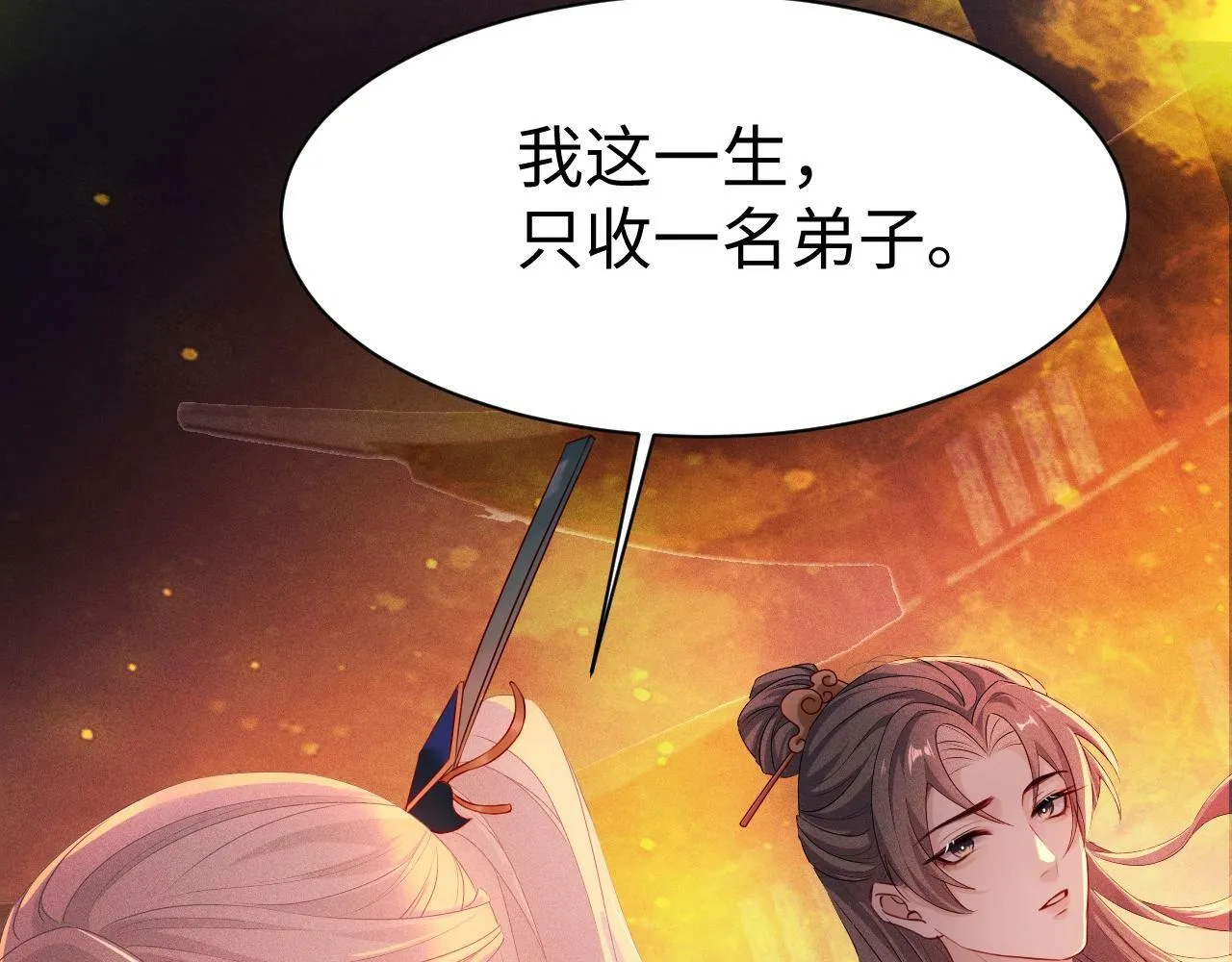 第3话 惩罚79