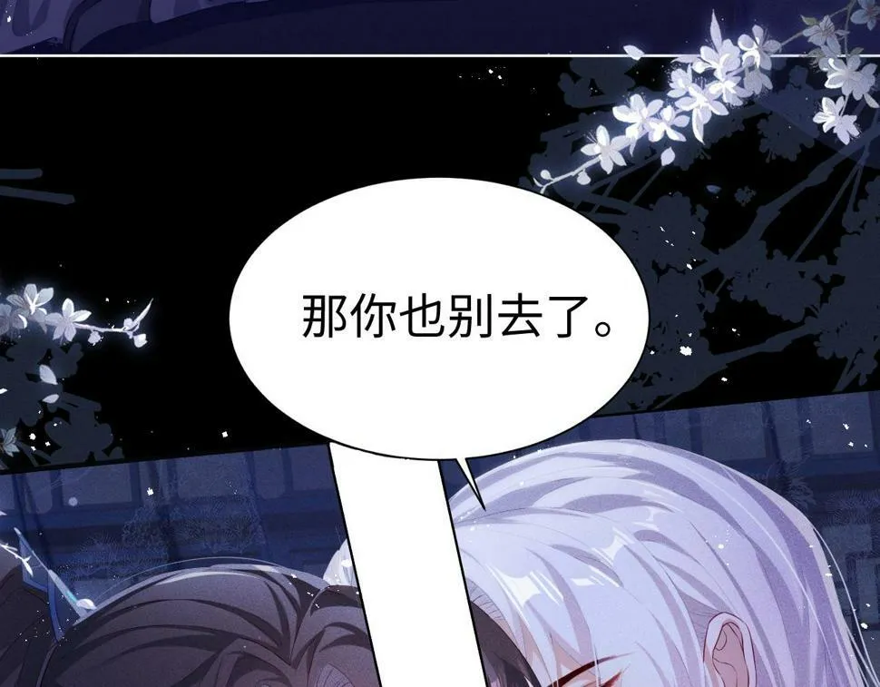 第6话 私情16