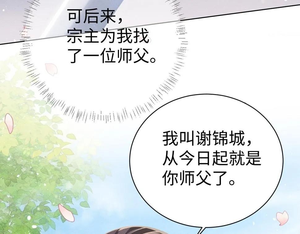 第 8 话 下毒50