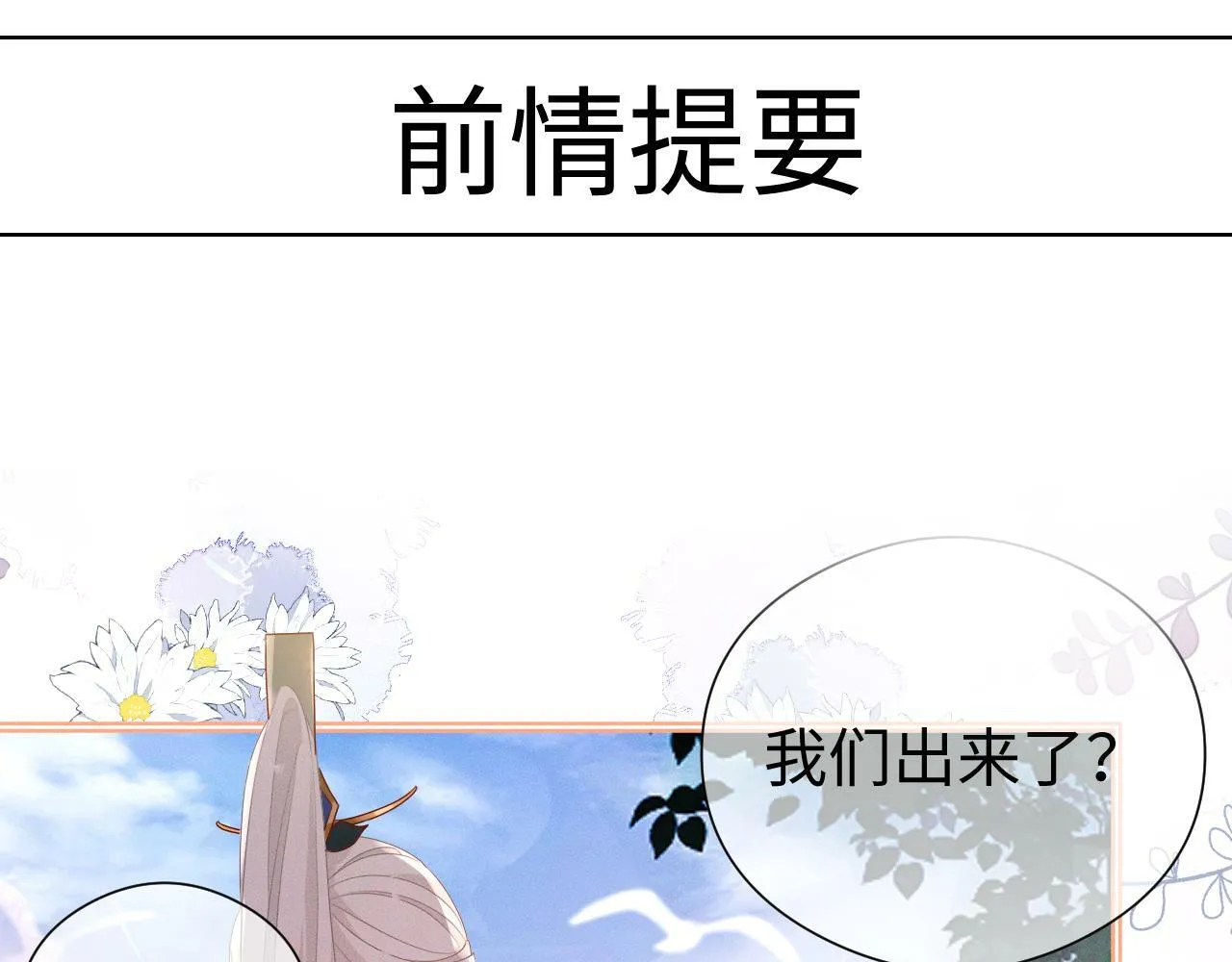 第 17 话  最怕师尊不要我131