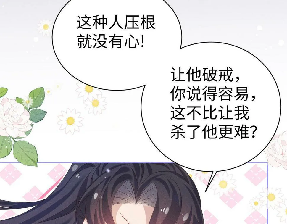 第5话 缺口45