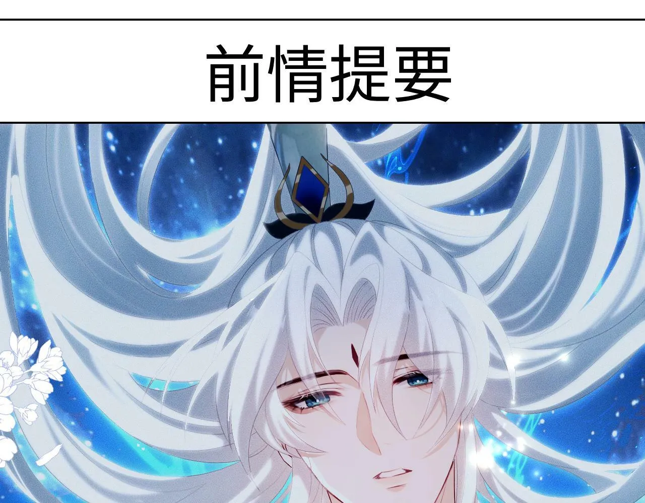 第 15 话 置于死地119