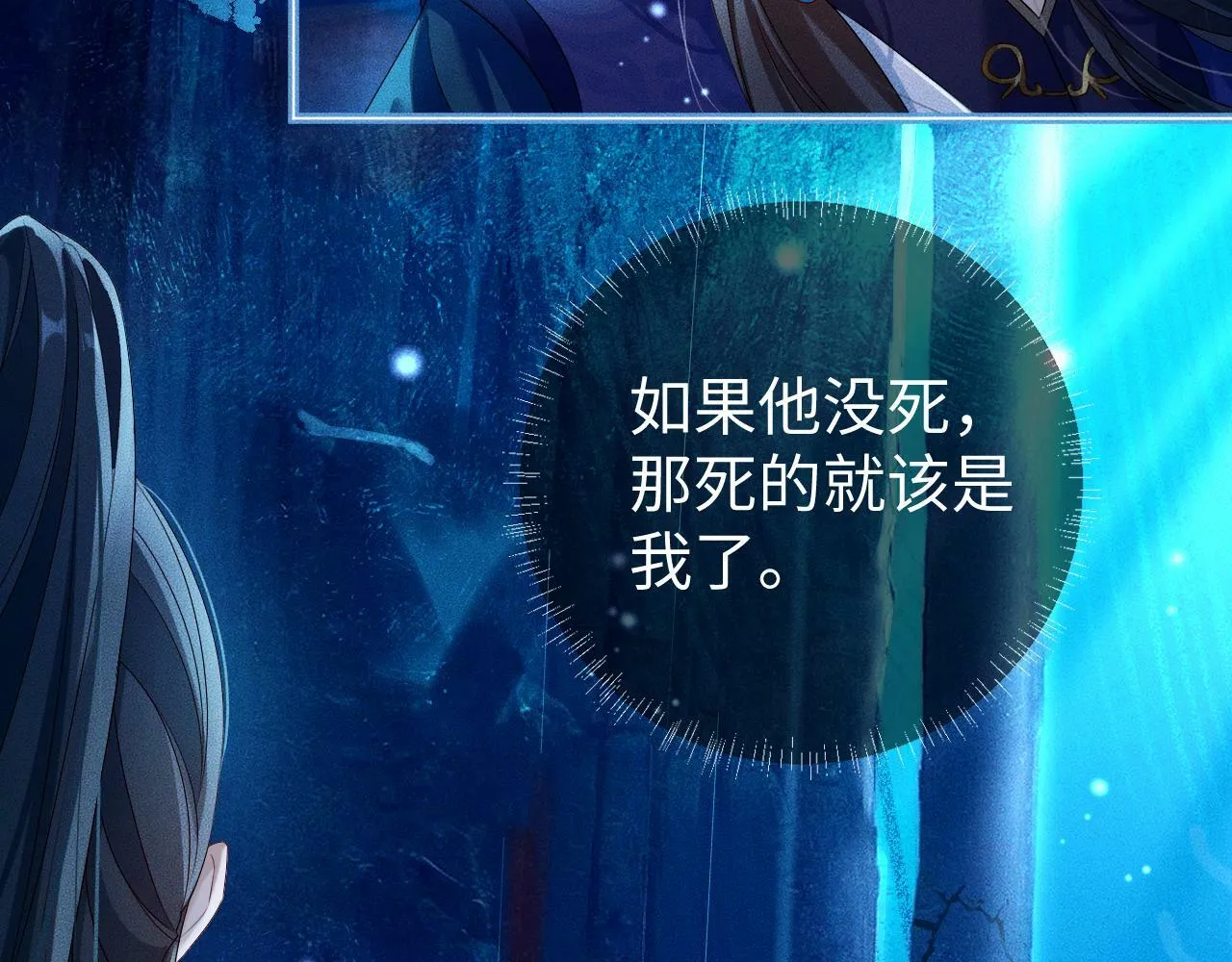第 16 话 我欠他的15