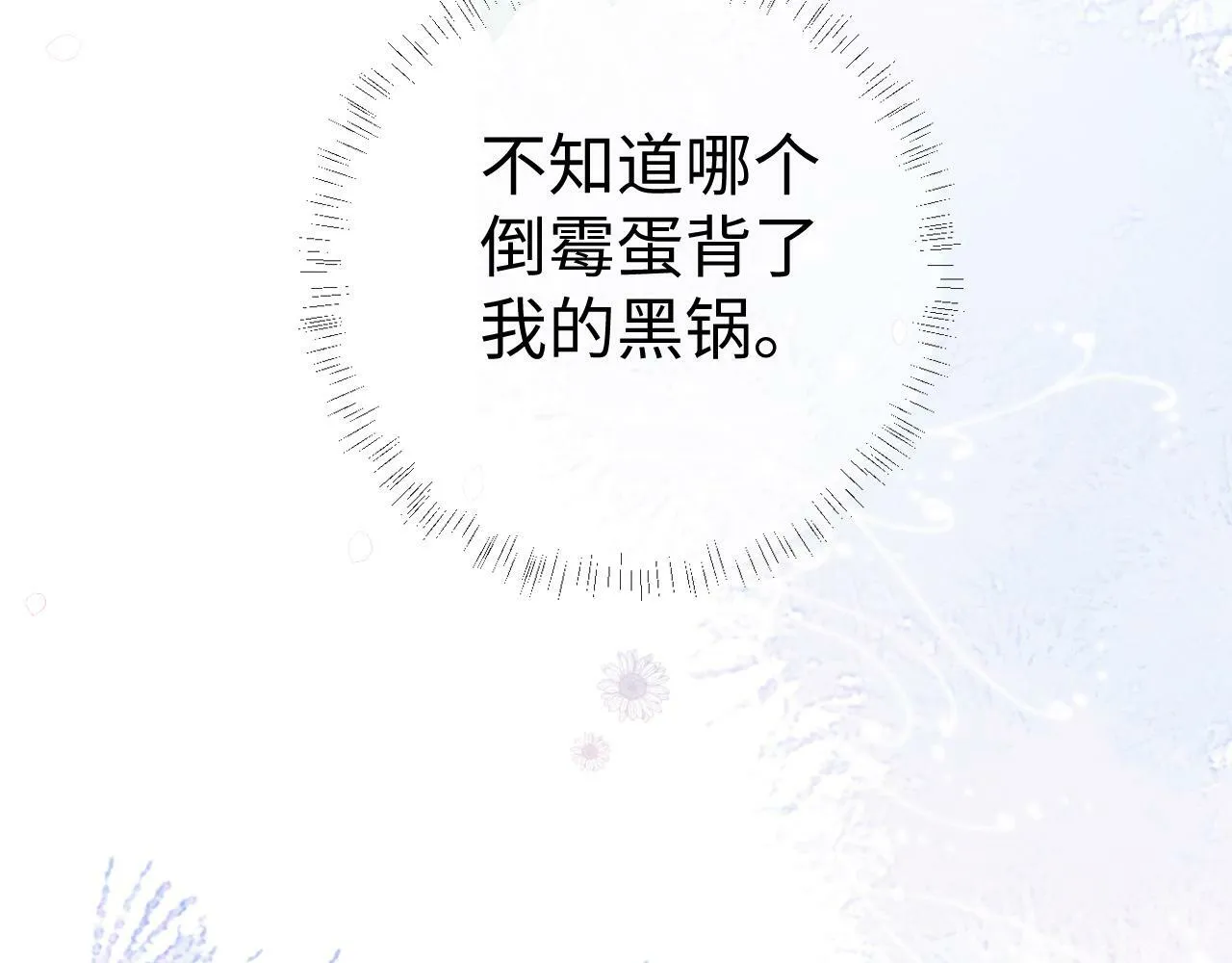 第 9 话 误会73