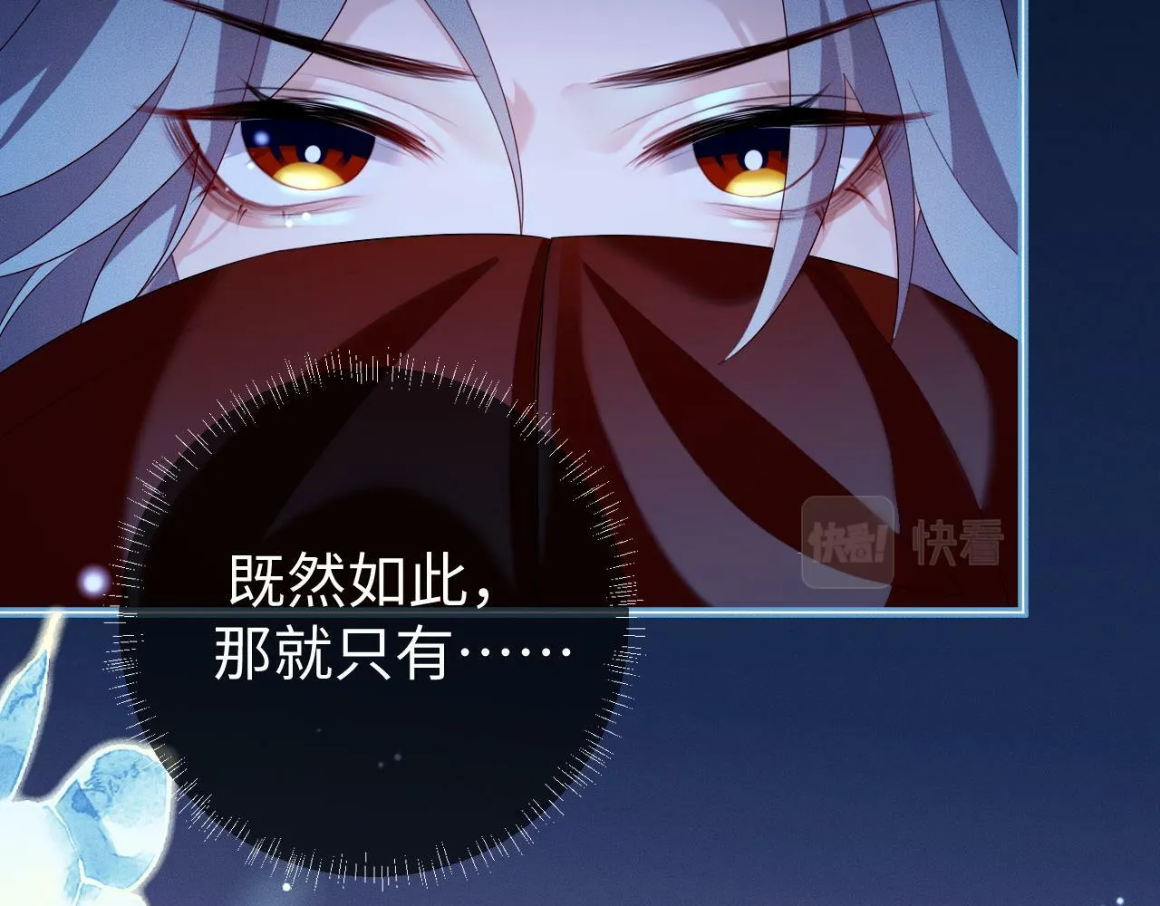 第 17 话  最怕师尊不要我14