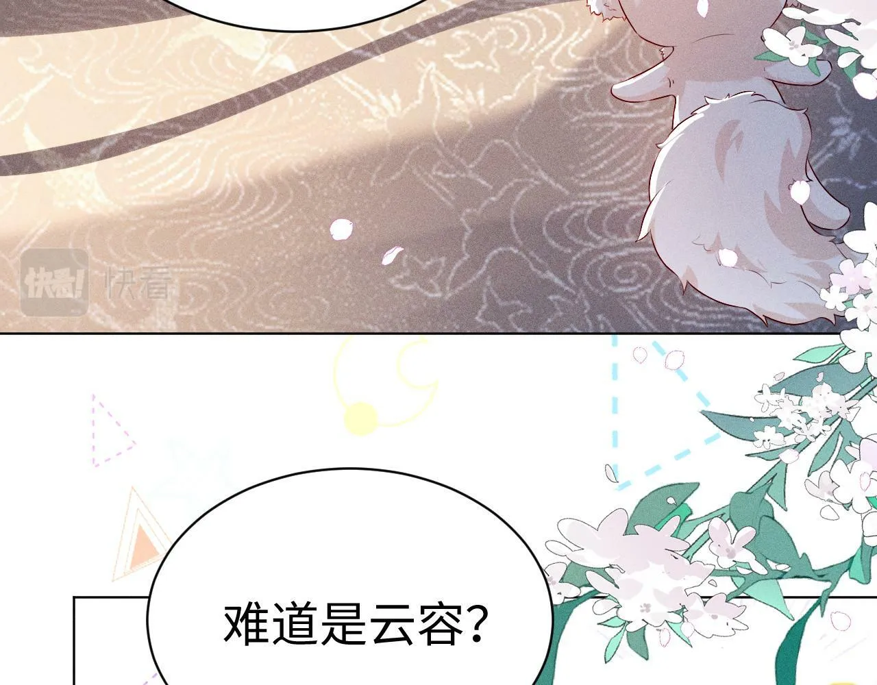 第 9 话 误会8