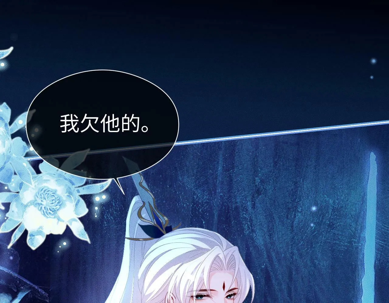 第 16 话 我欠他的105