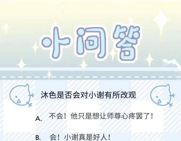 第 14 话 我欠他的97