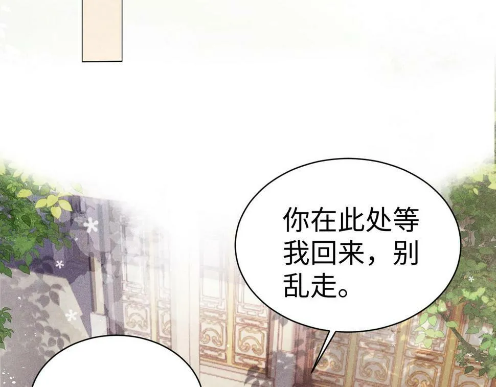 第6话 私情47