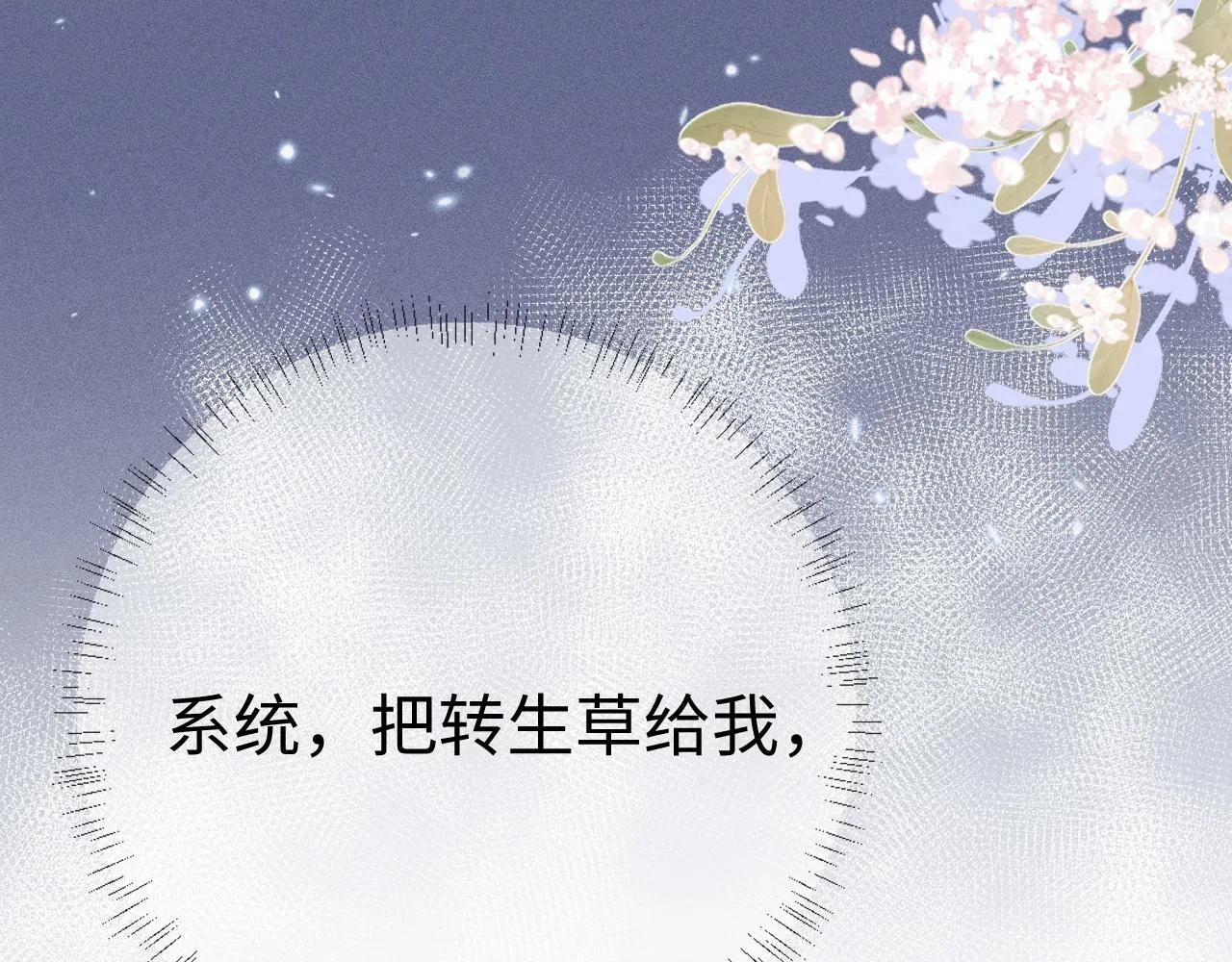第2话 放你走74
