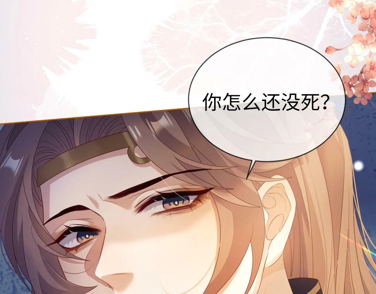 第 12 话 新仇旧怨6