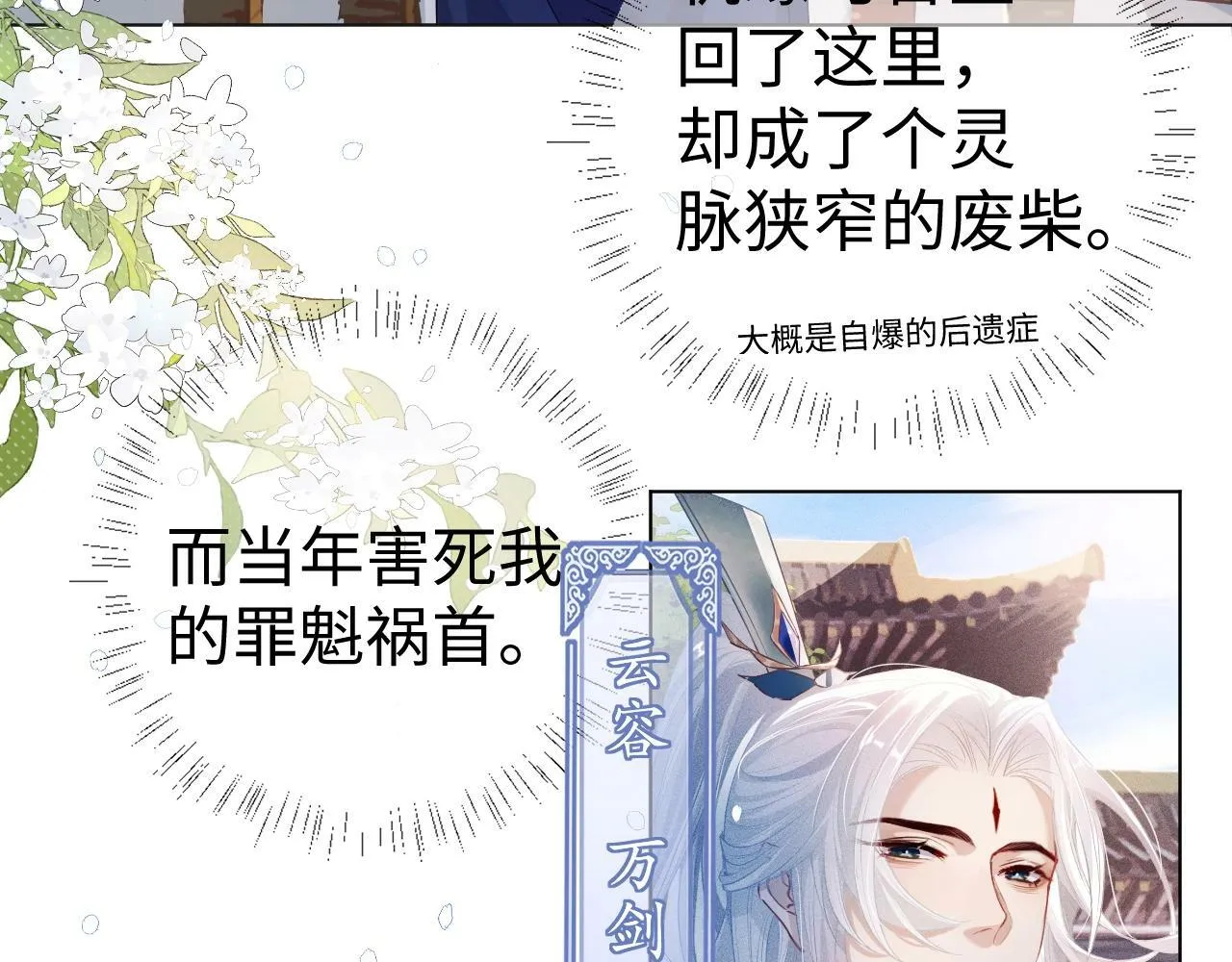 第1话 孽徒63