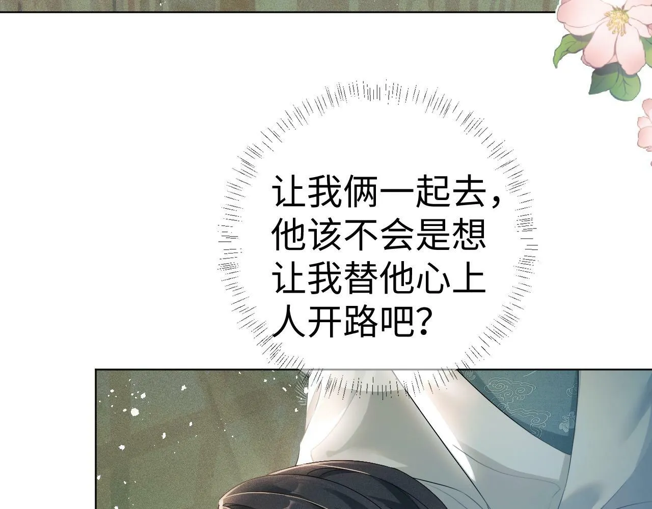 第 9 话 误会89