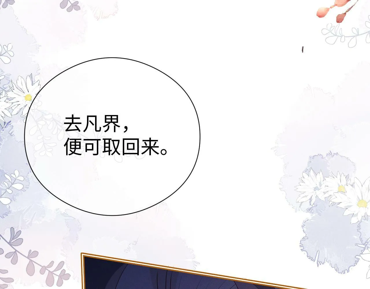 第 18 话  想要便说25