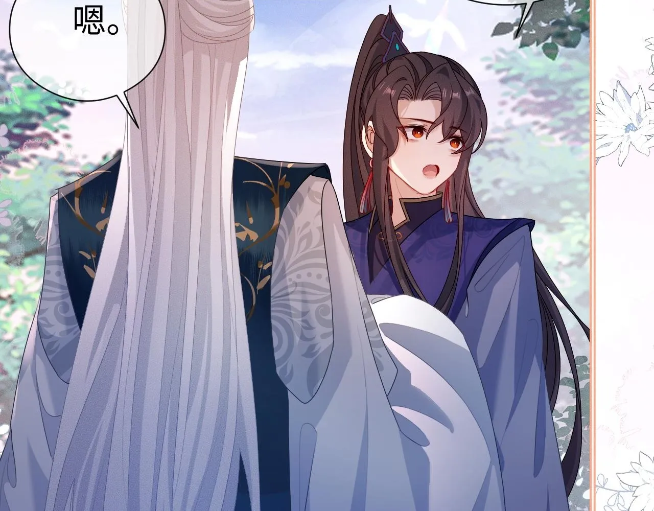 第 17 话  最怕师尊不要我132