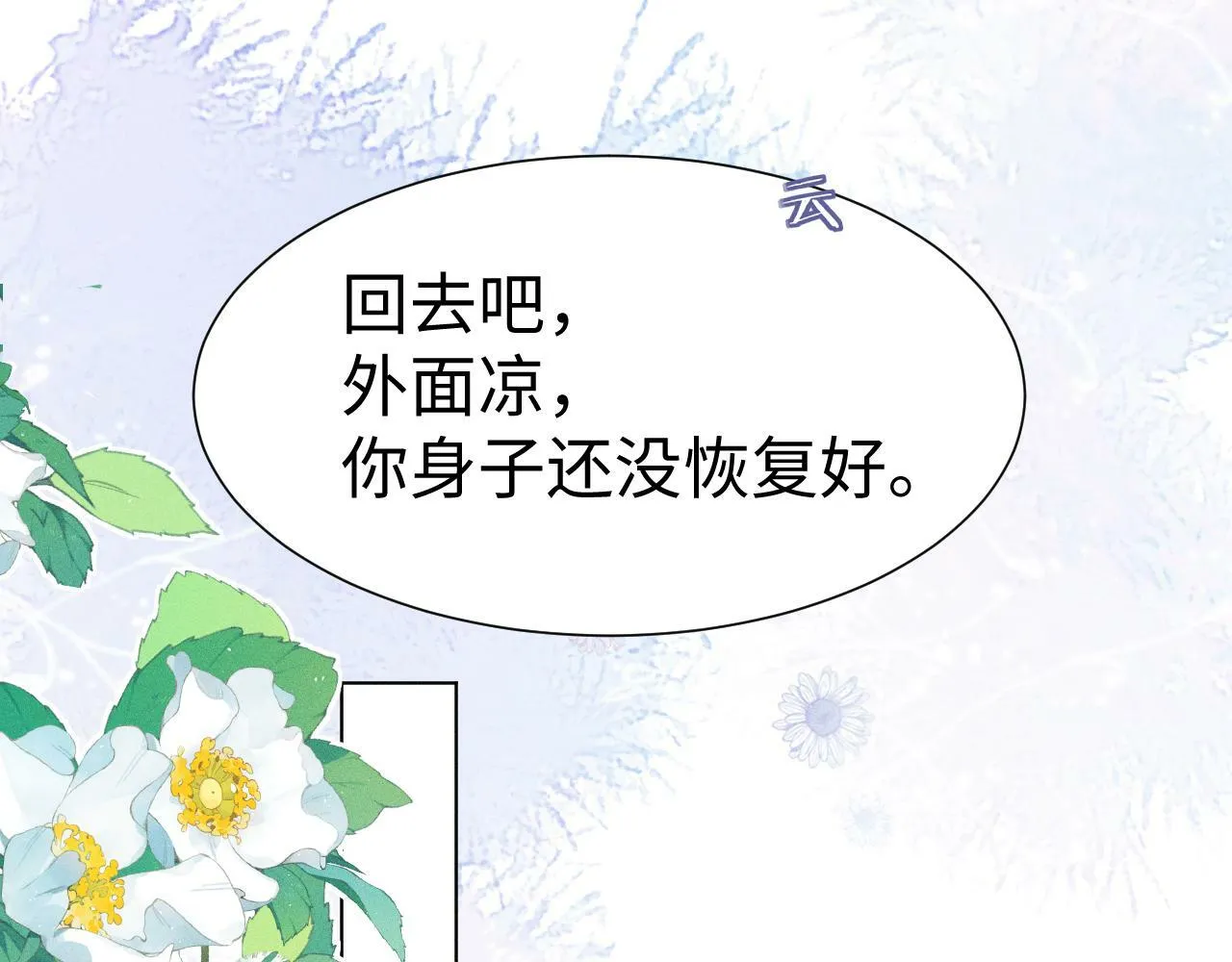 第 9 话 误会74