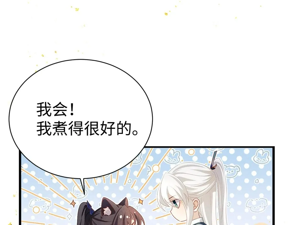 第 8 话 下毒11