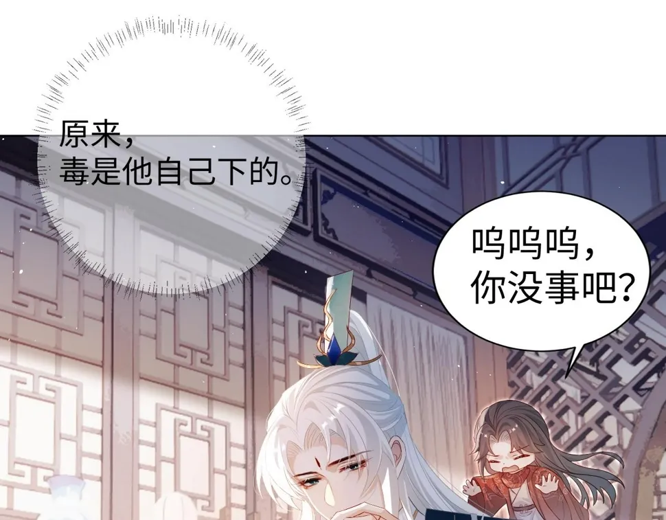 第 8 话 下毒106
