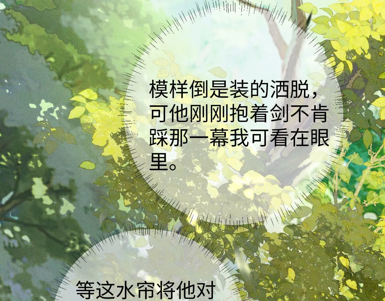 第 10 话 所想之人95