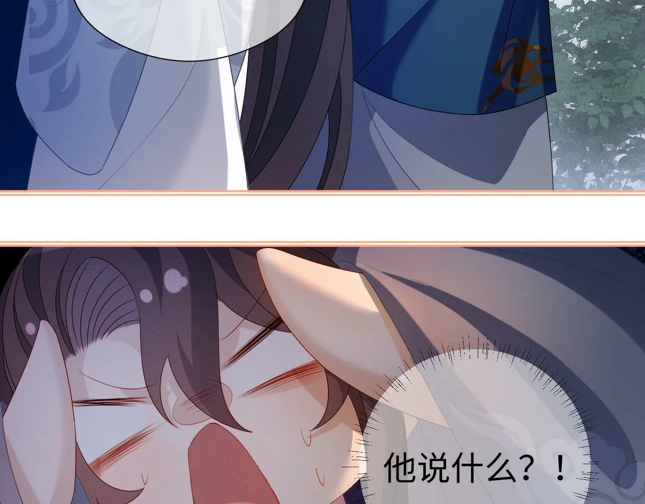 第 17 话  最怕师尊不要我115