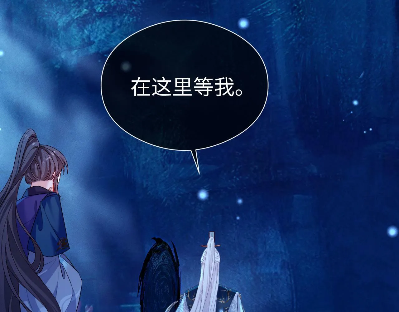 第 17 话  最怕师尊不要我94
