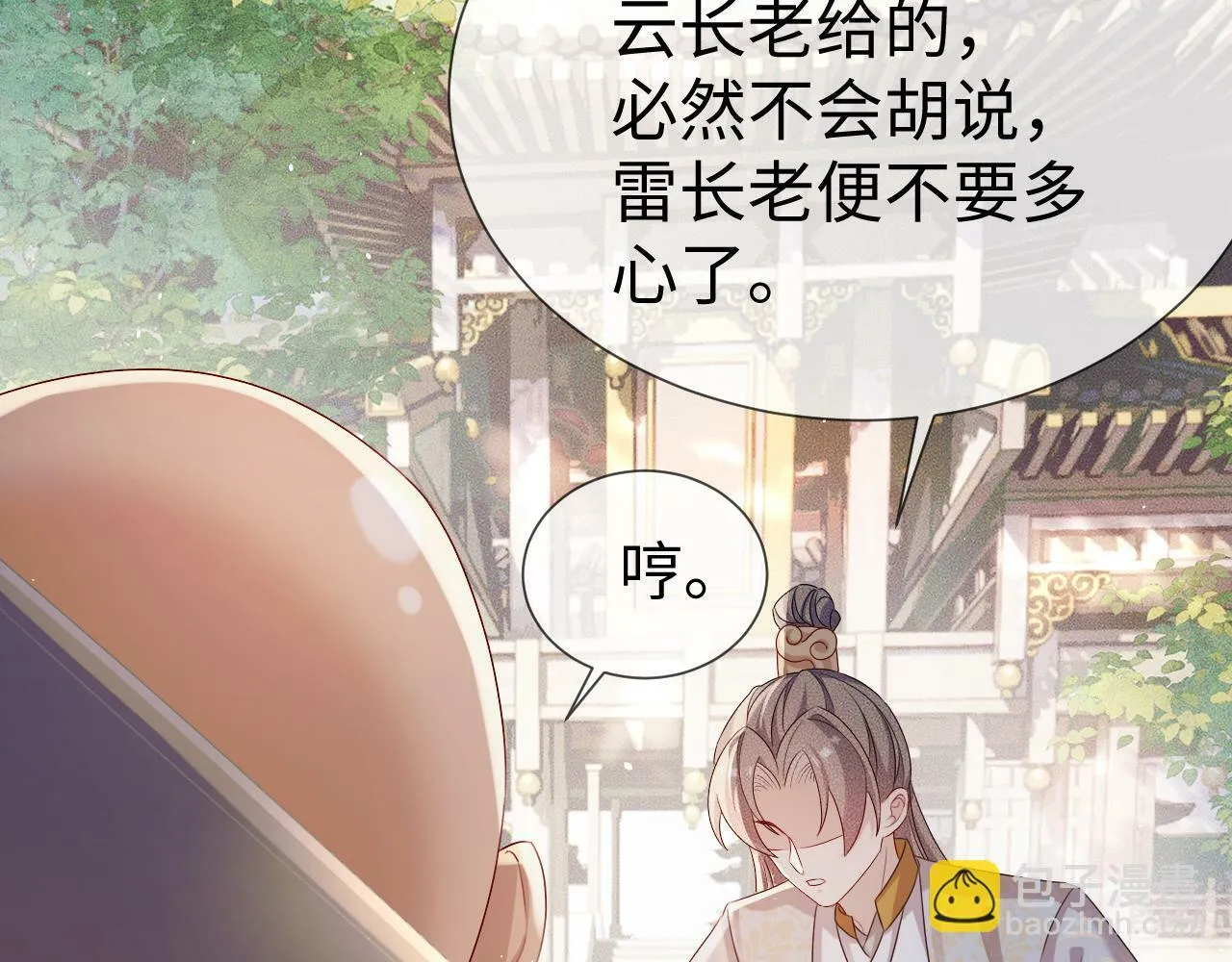 第 10 话 所想之人44