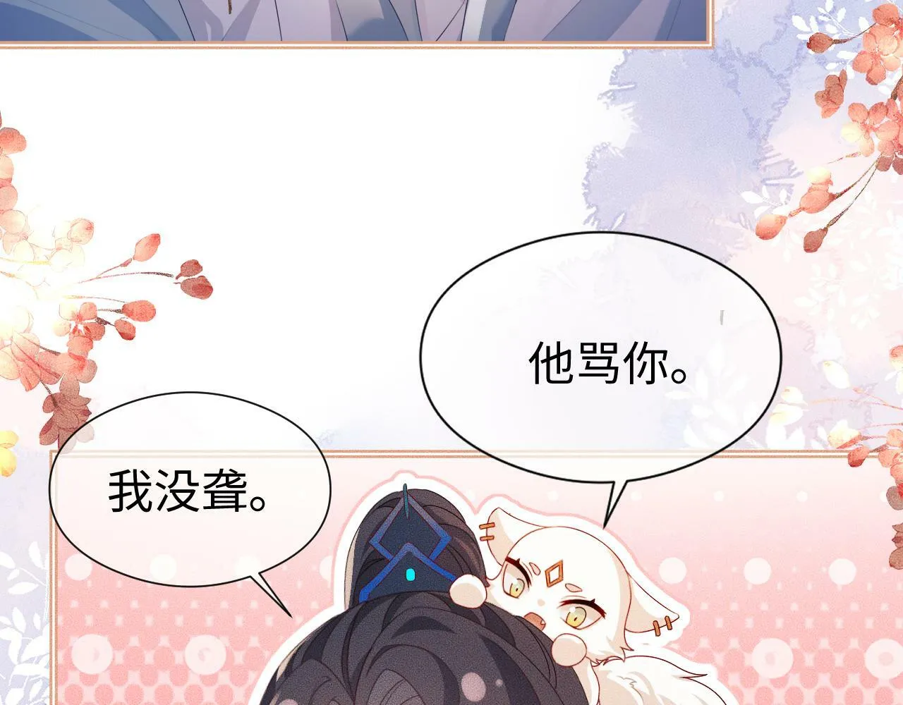 第 12 话 新仇旧怨92