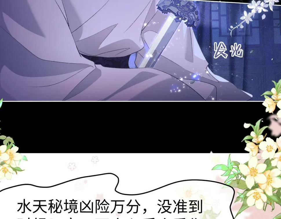 第5话 缺口85