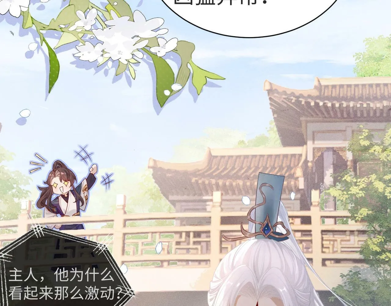 第1话 孽徒85
