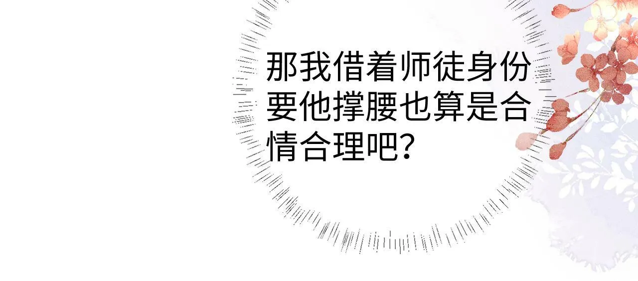 第 14 话 我欠他的63