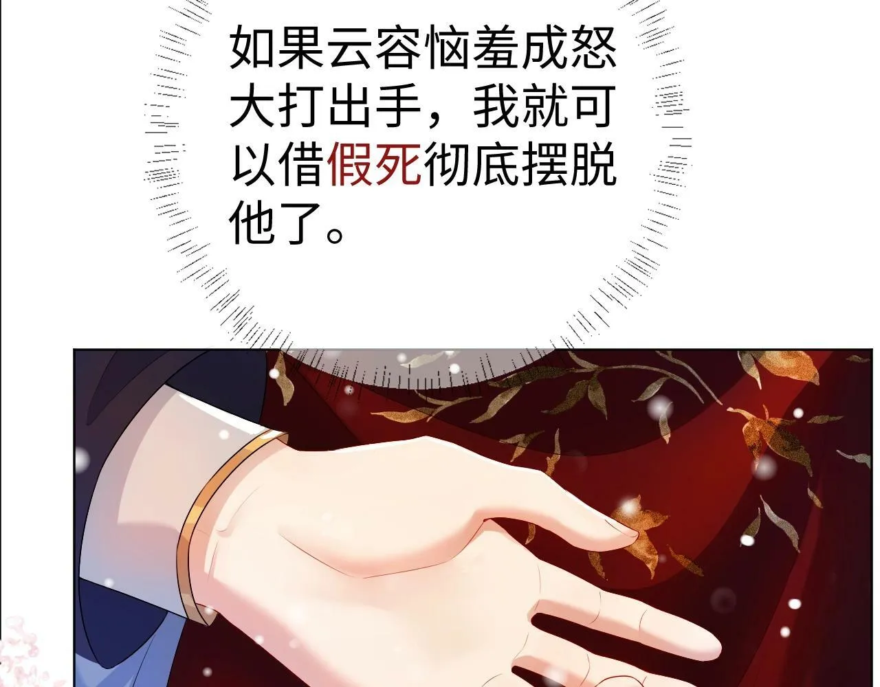 第2话 放你走76