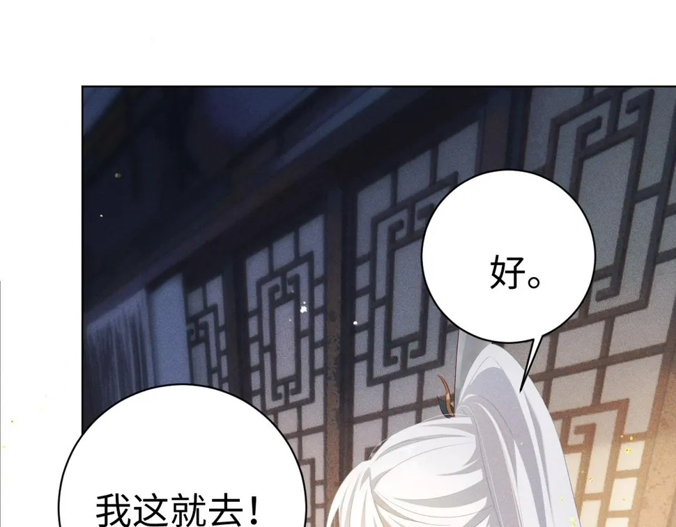 第 8 话 下毒21