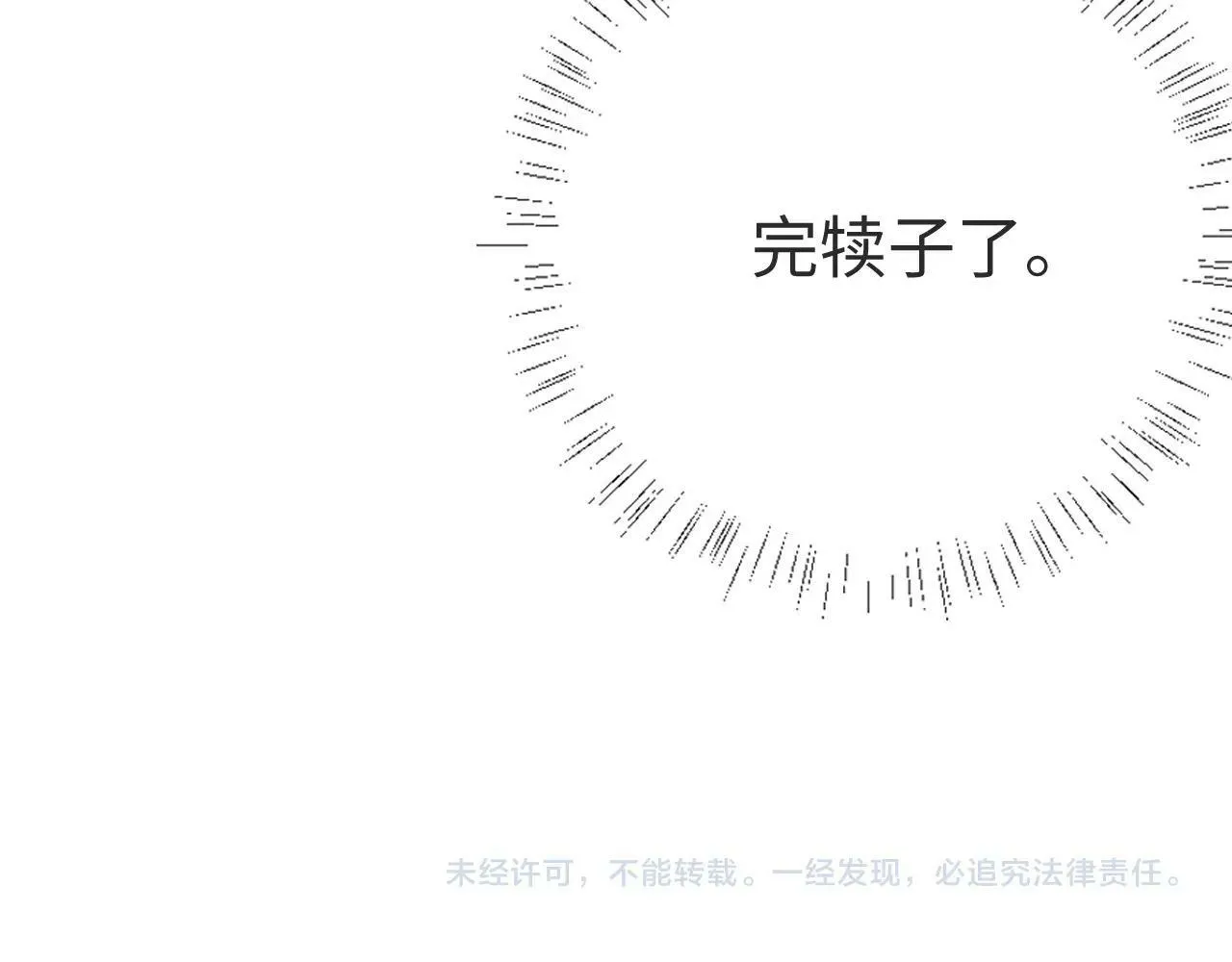第1话 孽徒122
