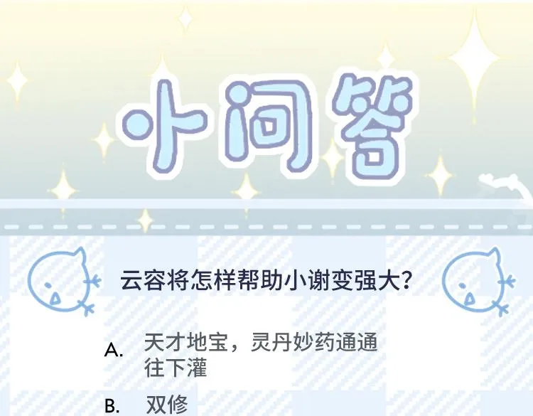 第 8 话 下毒131
