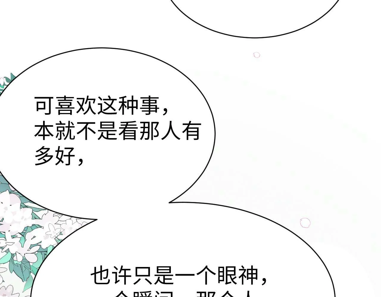 第 9 话 误会39