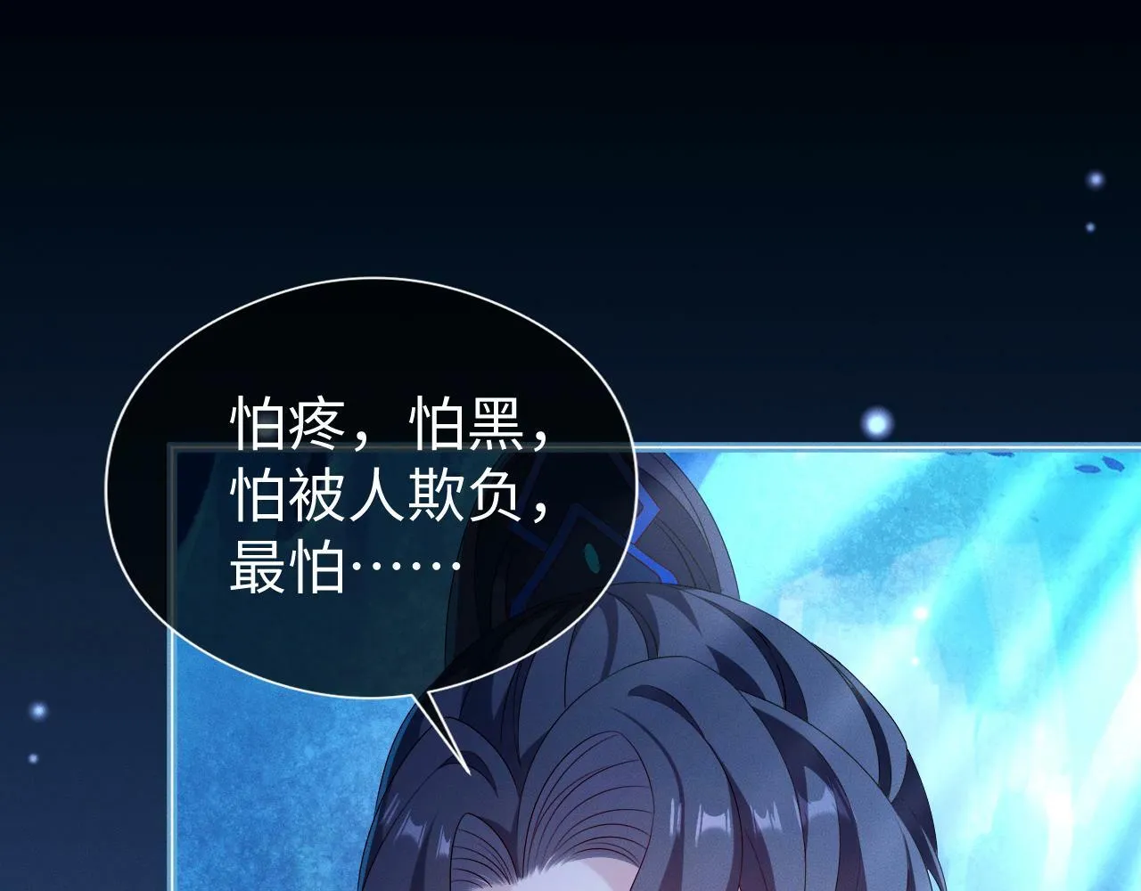 第 17 话  最怕师尊不要我82