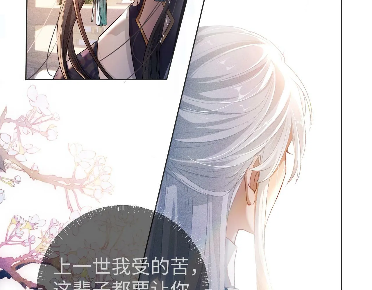 第1话 孽徒76