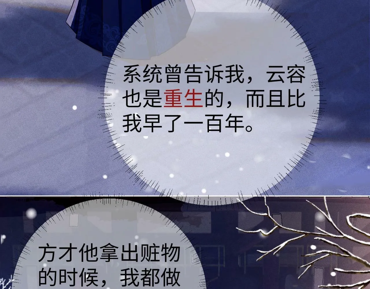 第2话 放你走7