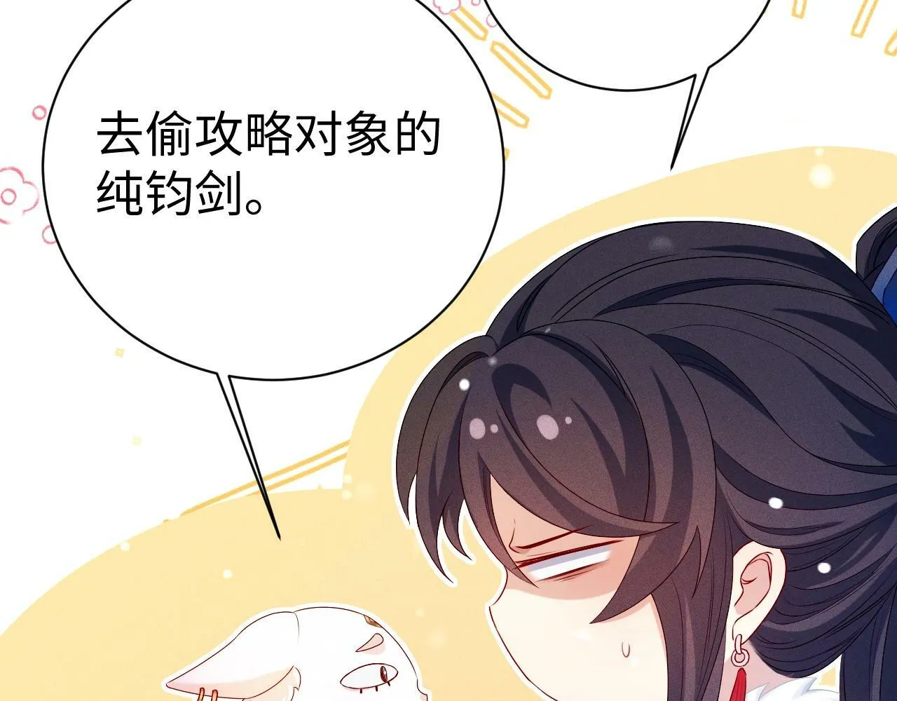 第3话 惩罚37
