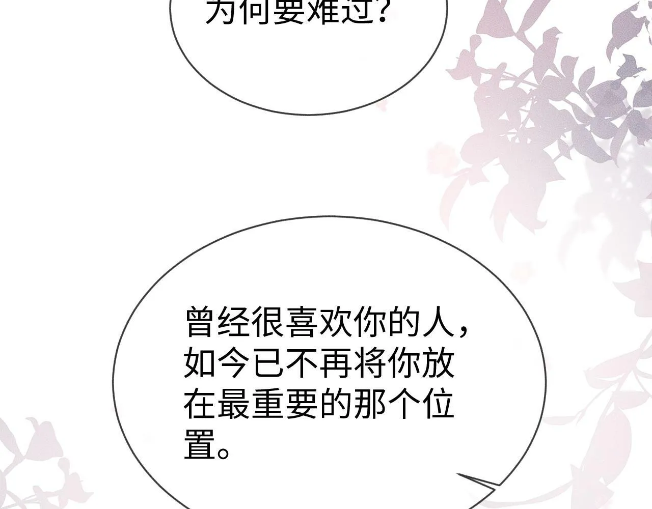 第 10 话 所想之人117