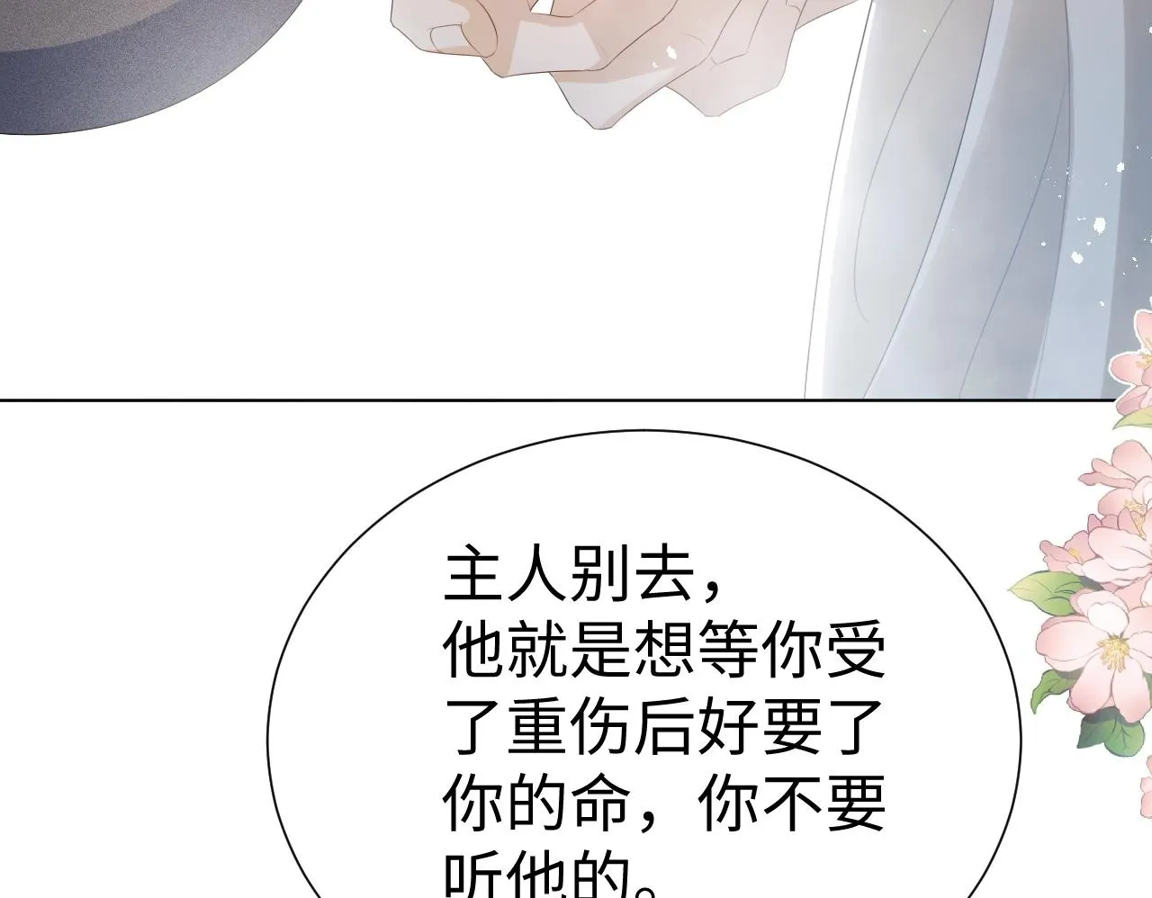 第 9 话 误会99