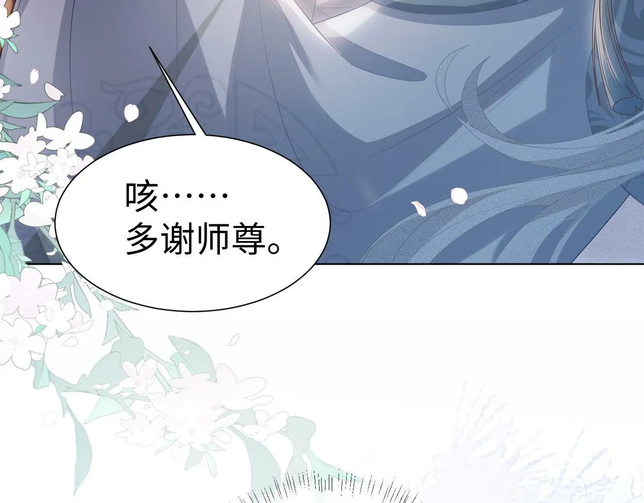 第 9 话 误会72
