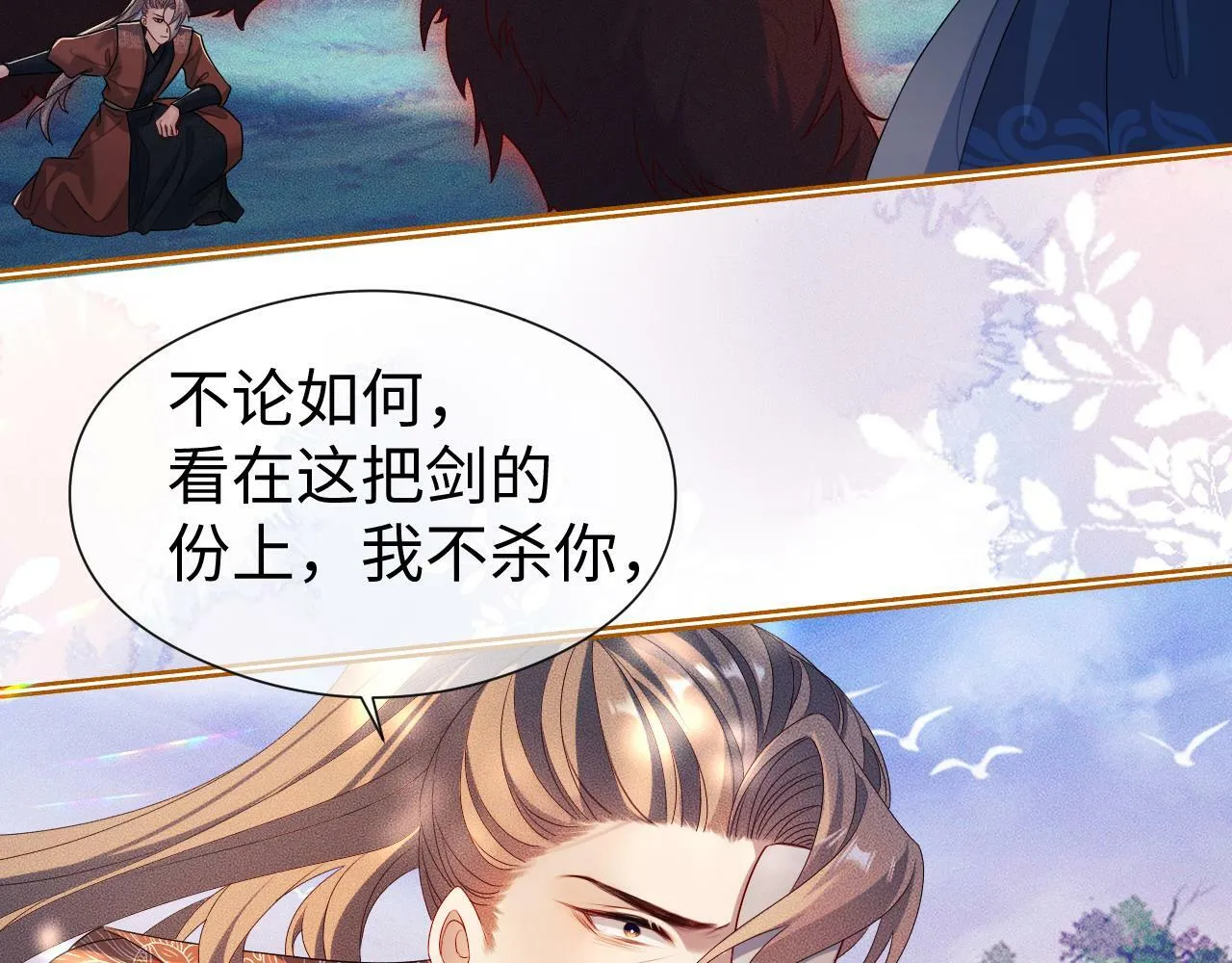 第 14 话 我欠他的16