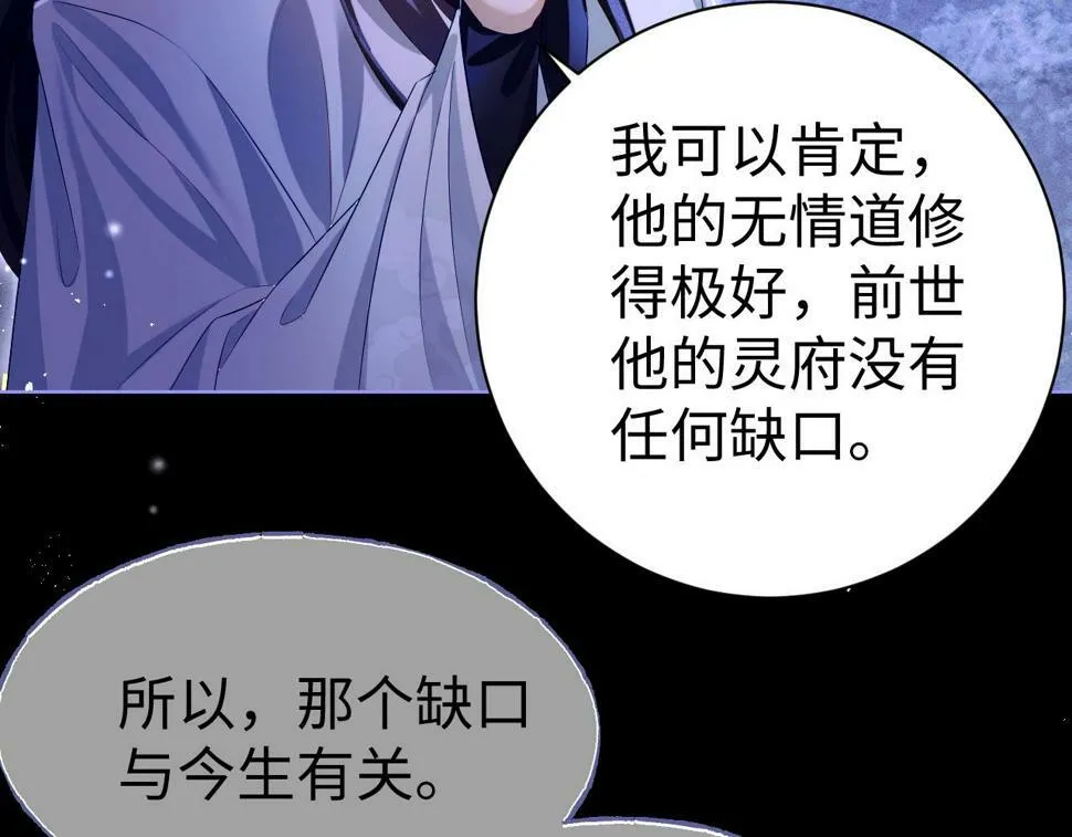 第5话 缺口50